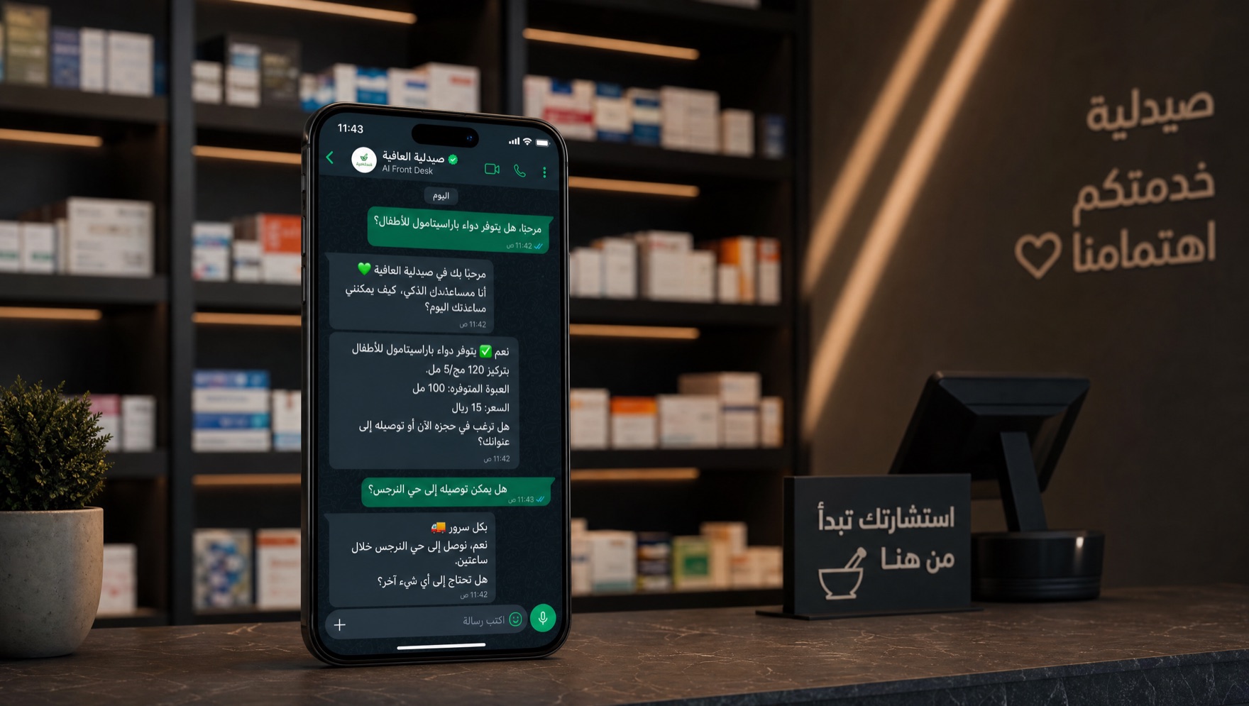 Pharmacy chain AI Front Desk