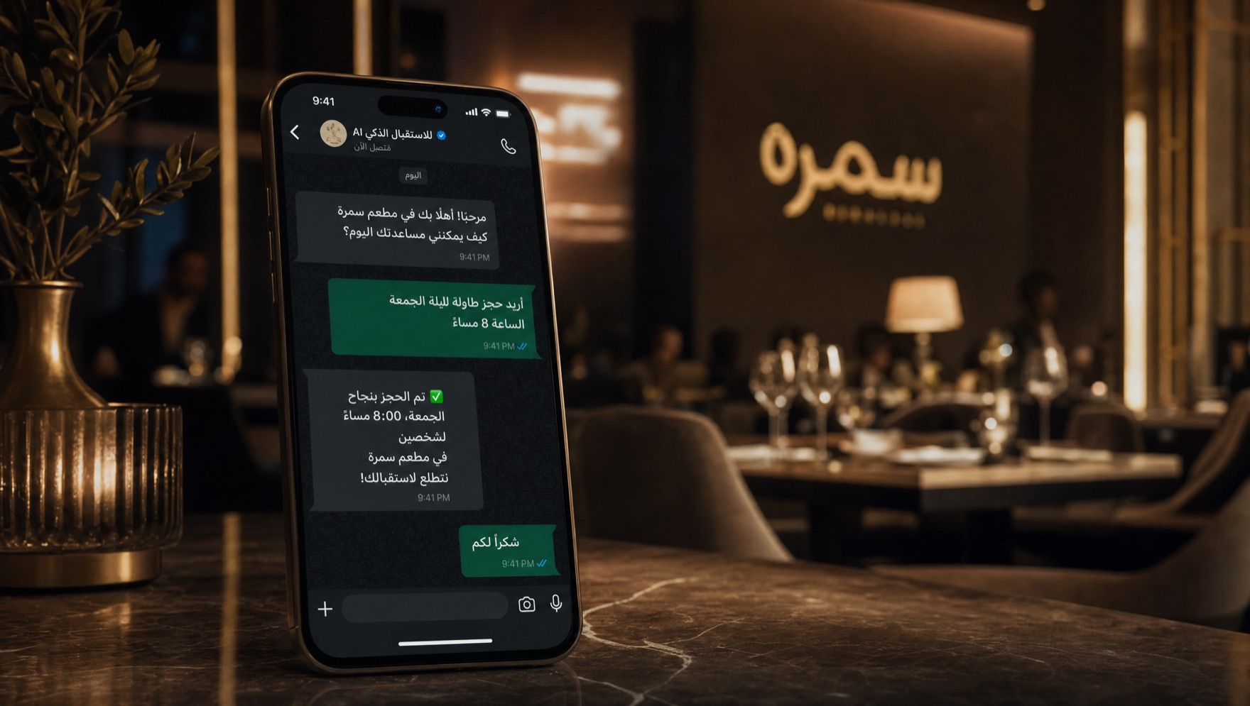 Restaurant and cafe chain AI Front Desk