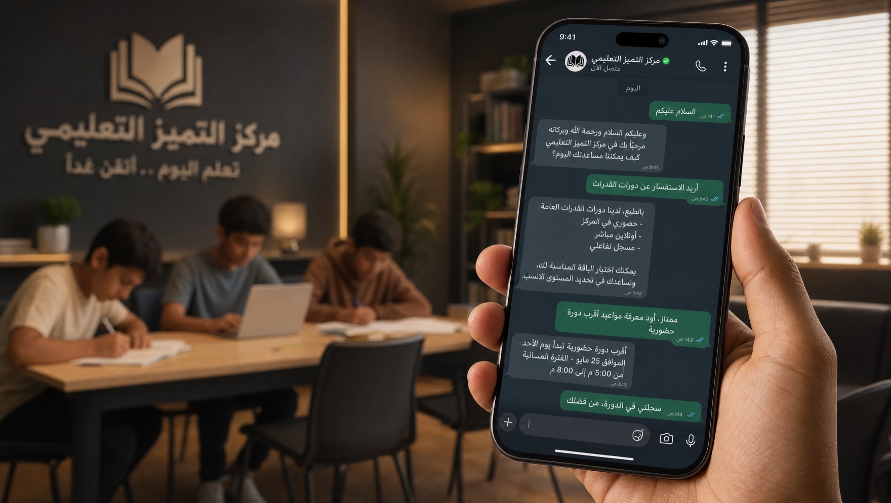 Tutoring centre AI Front Desk